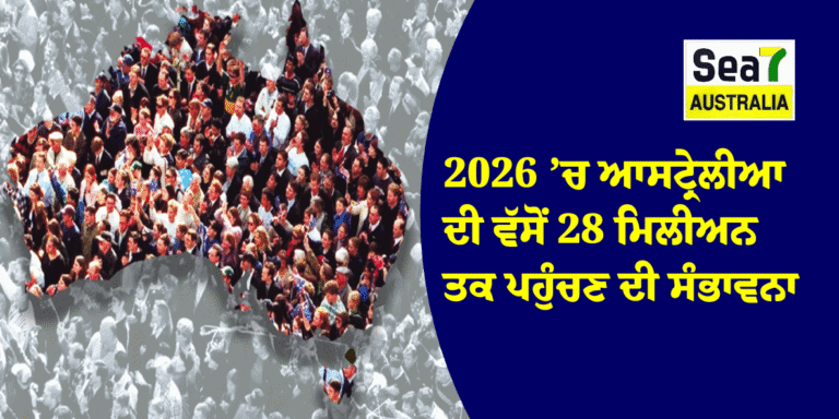 ਆਸਟ੍ਰੇਲੀਆ