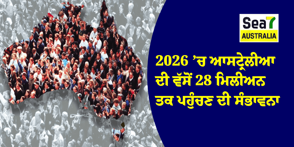 ਆਸਟ੍ਰੇਲੀਆ