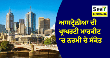 ਪ੍ਰਾਪਰਟੀ ਮਾਰਕੀਟ