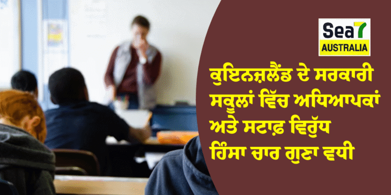 ਕੁਇਨਜ਼ਲੈਂਡ