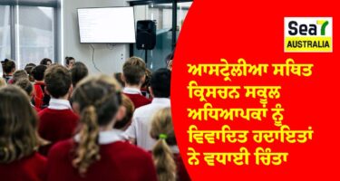 ਆਸਟ੍ਰੇਲੀਆ