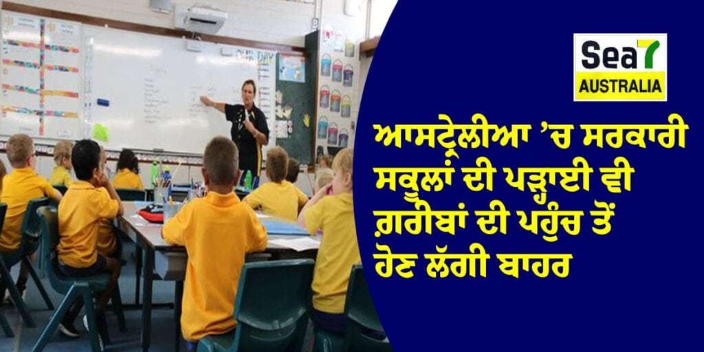 ਆਸਟ੍ਰੇਲੀਆ