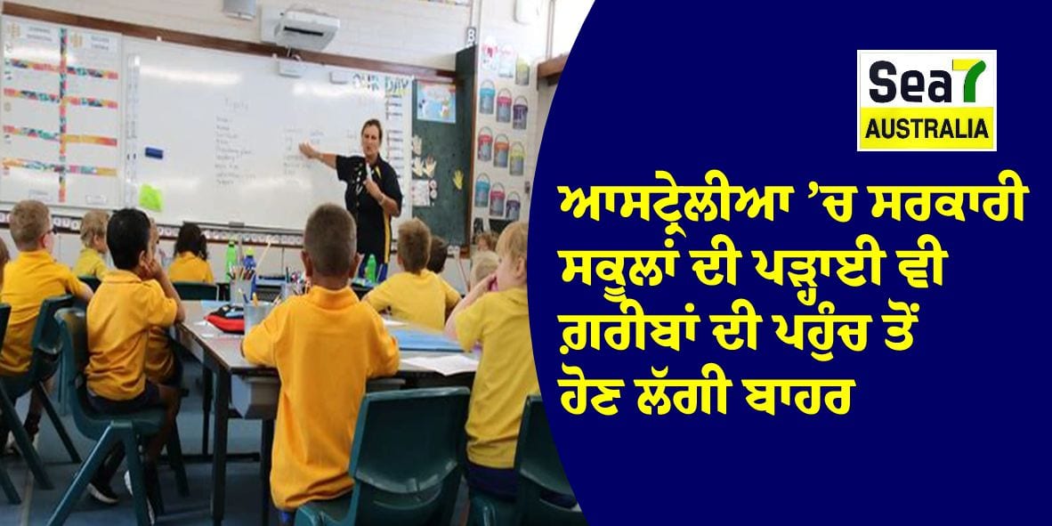 ਆਸਟ੍ਰੇਲੀਆ