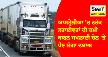 ਟਰੱਕਿੰਗ