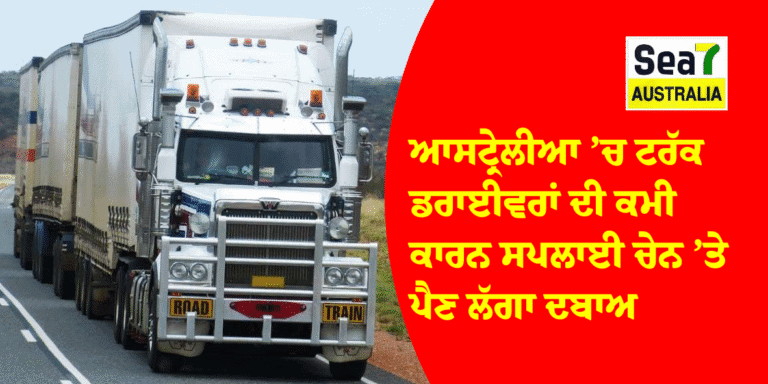 ਟਰੱਕਿੰਗ