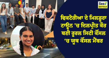 dilpreet kaur mildura