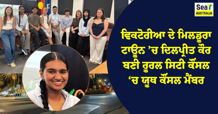 dilpreet kaur mildura