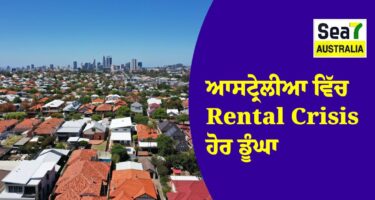 Rental Crisis