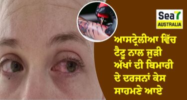 ਆਸਟ੍ਰੇਲੀਆ