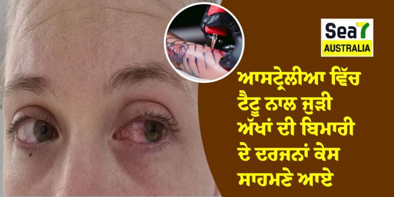 ਆਸਟ੍ਰੇਲੀਆ