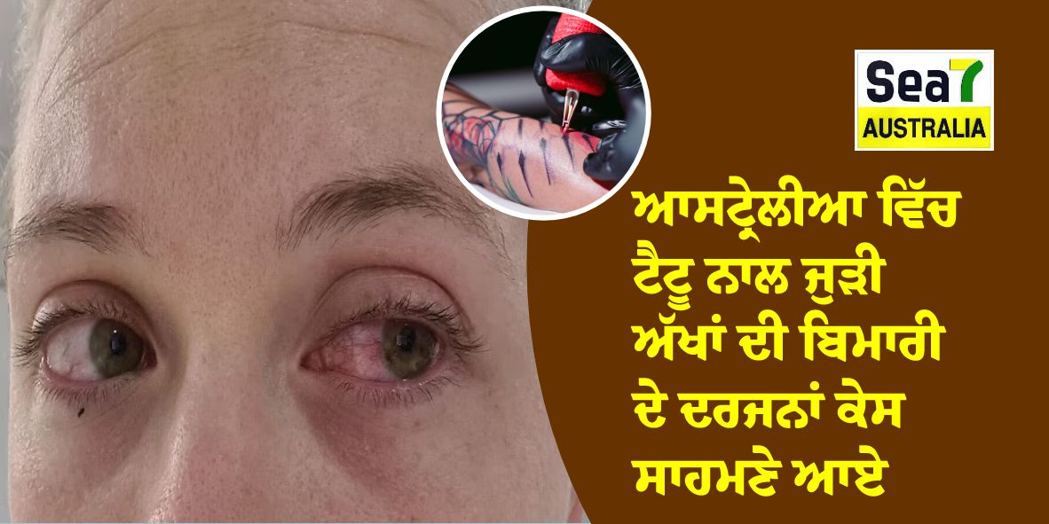 ਆਸਟ੍ਰੇਲੀਆ