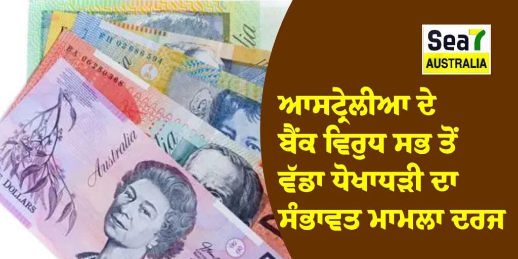 ਆਸਟ੍ਰੇਲੀਆ