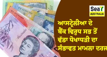 ਆਸਟ੍ਰੇਲੀਆ