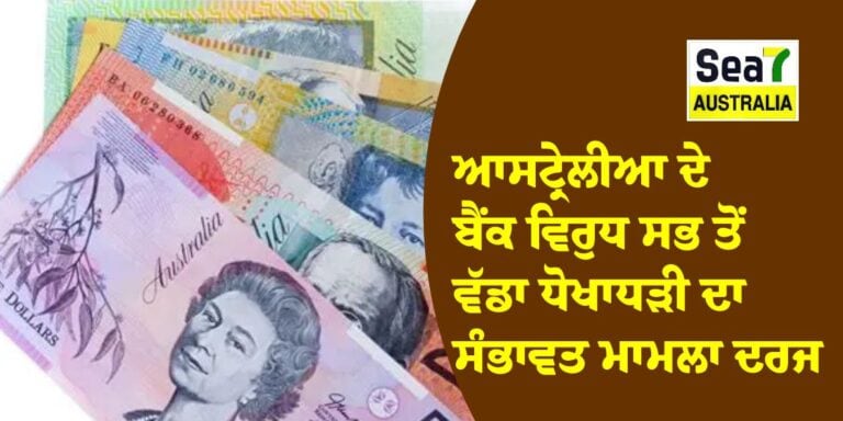 ਆਸਟ੍ਰੇਲੀਆ