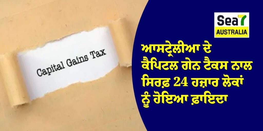 ਆਸਟ੍ਰੇਲੀਆ