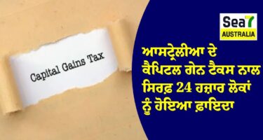 ਆਸਟ੍ਰੇਲੀਆ