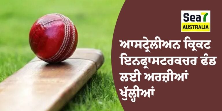 Australian Cricket Infrastructure Fund