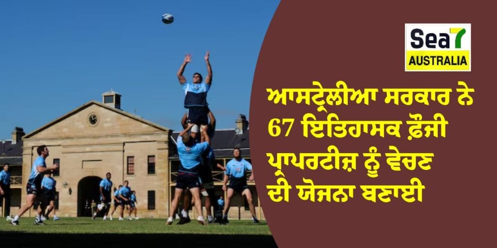 ਆਸਟ੍ਰੇਲੀਆ