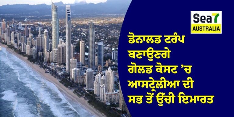 ਆਸਟ੍ਰੇਲੀਆ