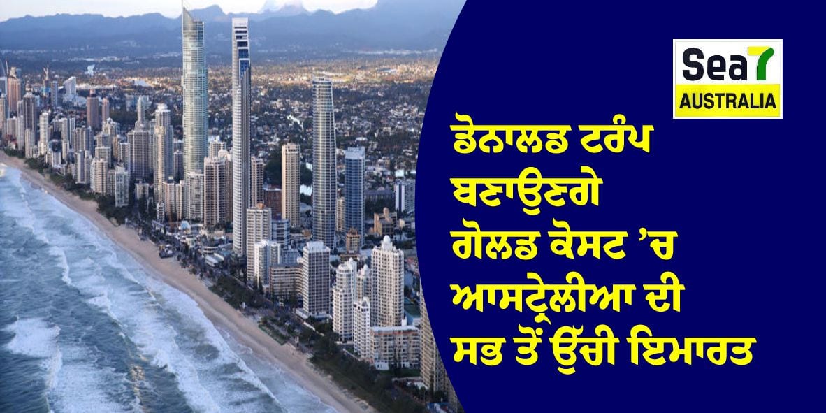 ਆਸਟ੍ਰੇਲੀਆ