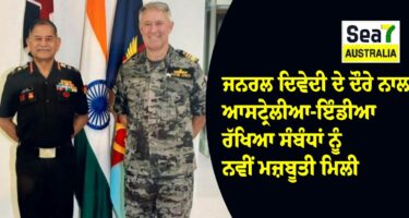 ਆਸਟ੍ਰੇਲੀਆ