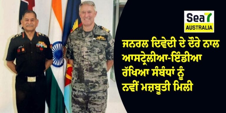 ਆਸਟ੍ਰੇਲੀਆ