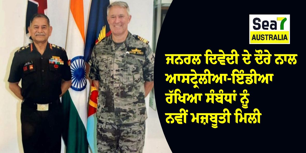 ਆਸਟ੍ਰੇਲੀਆ