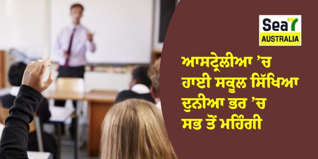 ਆਸਟ੍ਰੇਲੀਆ