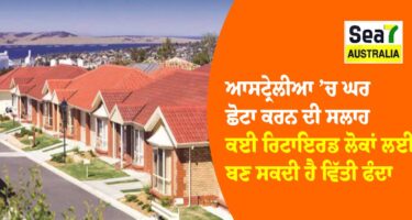 ਆਸਟ੍ਰੇਲੀਆ