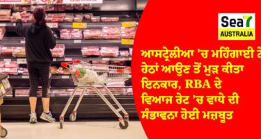 ਮਹਿੰਗਾਈ