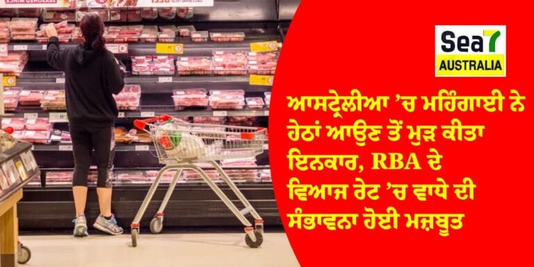 ਮਹਿੰਗਾਈ