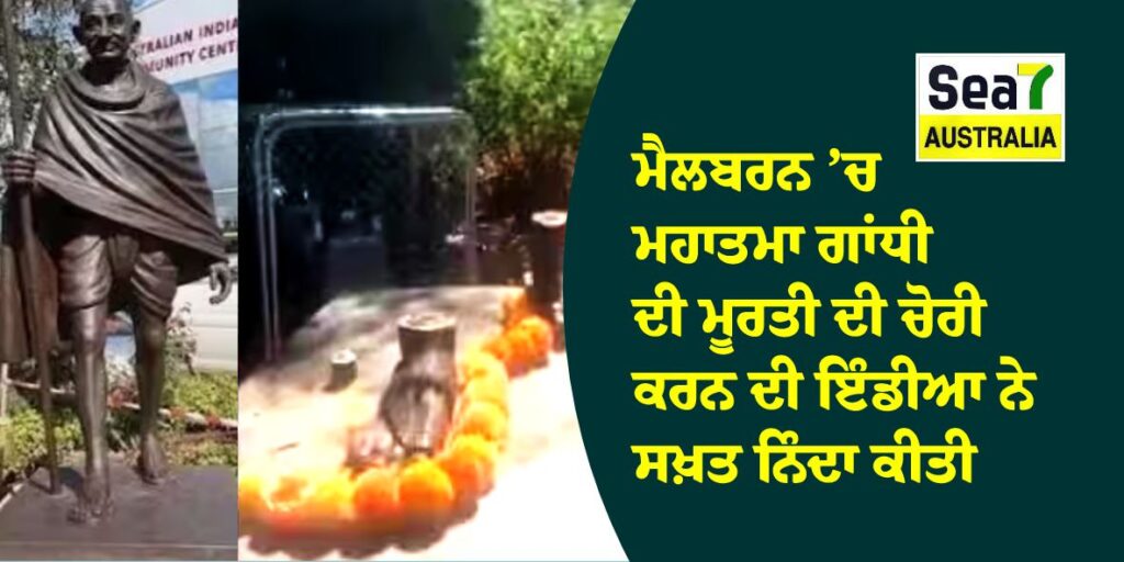 ਮਹਾਤਮਾ ਗਾਂਧੀ