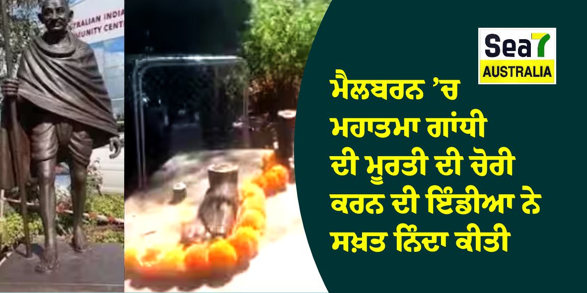 ਮਹਾਤਮਾ ਗਾਂਧੀ