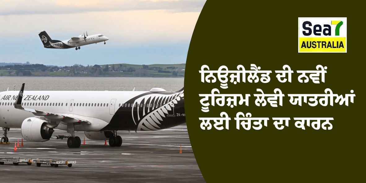 ਨਿਊਜ਼ੀਲੈਂਡ