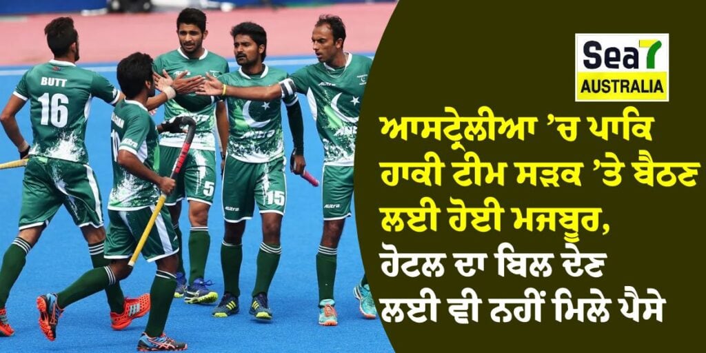 ਆਸਟ੍ਰੇਲੀਆ