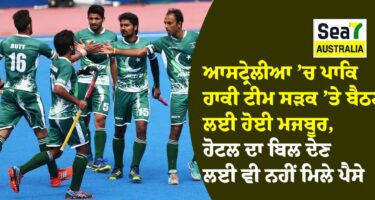 ਆਸਟ੍ਰੇਲੀਆ