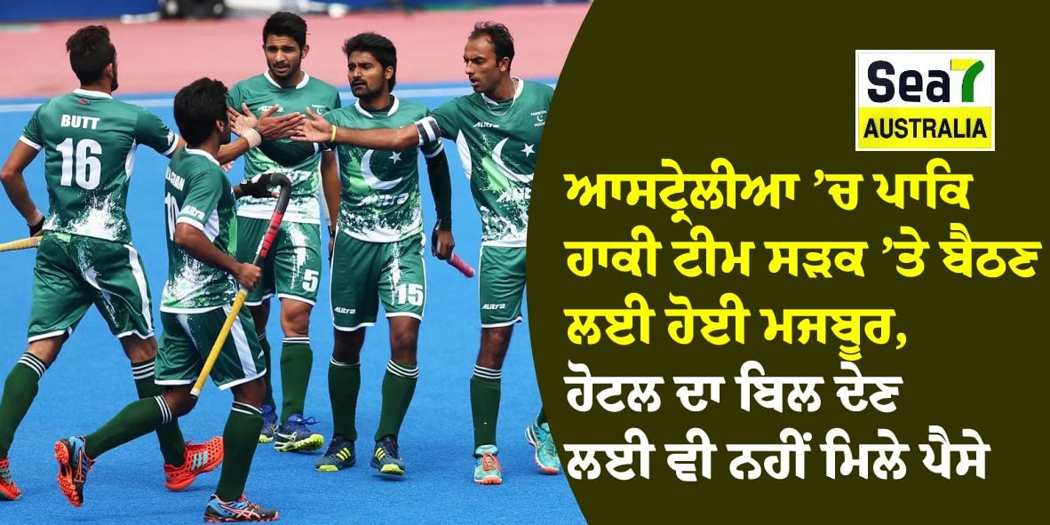 ਆਸਟ੍ਰੇਲੀਆ