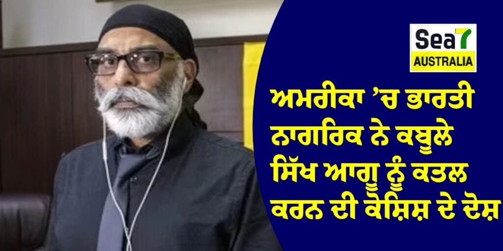 ਗੁਰਪਤਵੰਤ ਸਿੰਘ ਪੰਨੂੰ