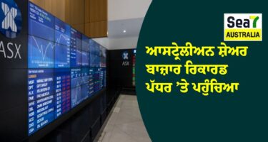 ਆਸਟ੍ਰੇਲੀਅਨ