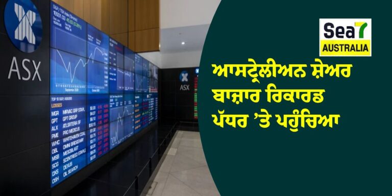 ਆਸਟ੍ਰੇਲੀਅਨ