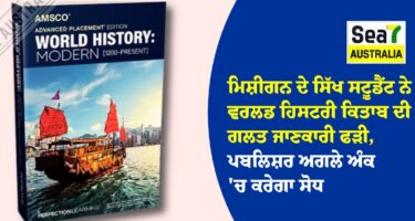 ਮਿਸ਼ੀਗਨ