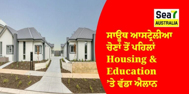 ਸਾਊਥ ਆਸਟ੍ਰੇਲੀਆ