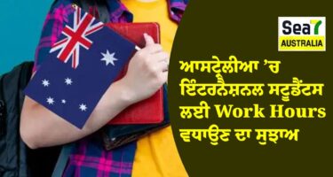 ਆਸਟ੍ਰੇਲੀਆ