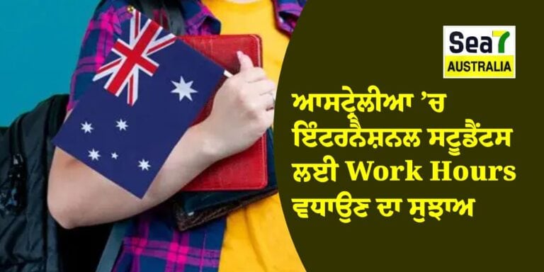 ਆਸਟ੍ਰੇਲੀਆ