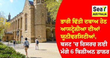 ਆਸਟ੍ਰੇਲੀਆ