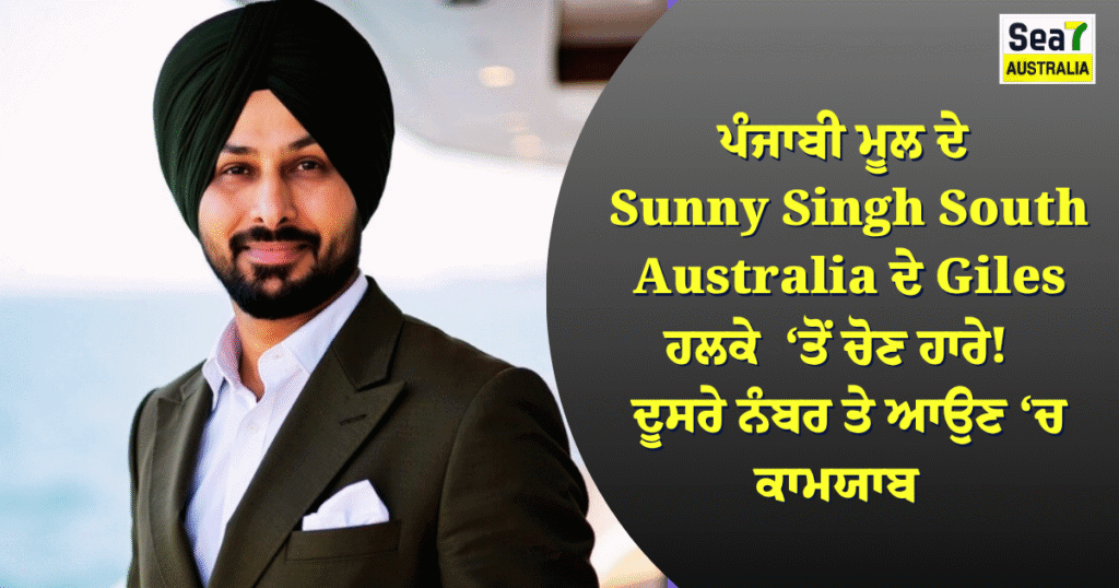 Sunny Singh