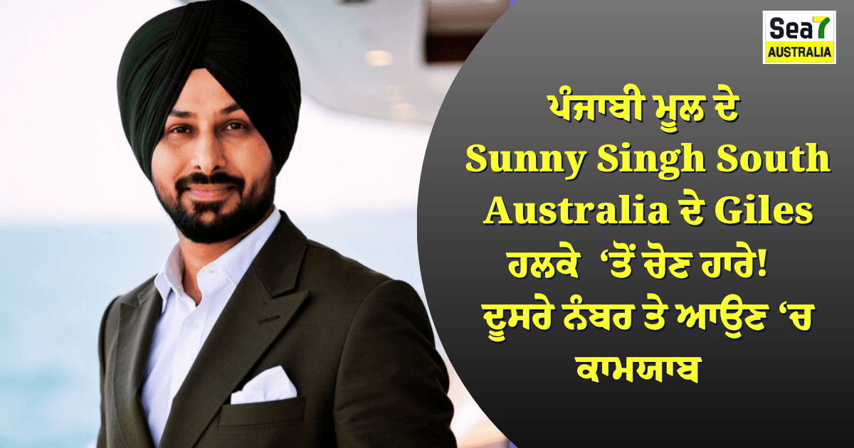 Sunny Singh