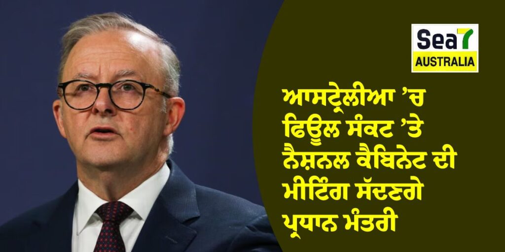 ਆਸਟ੍ਰੇਲੀਆ