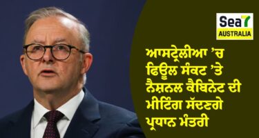 ਆਸਟ੍ਰੇਲੀਆ