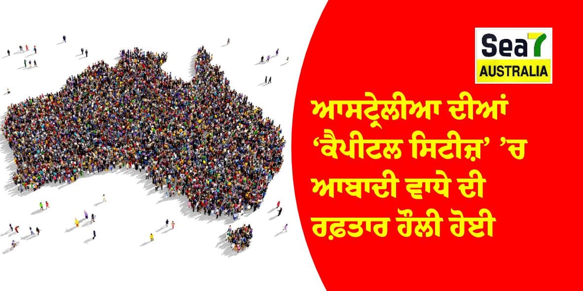 ਆਸਟ੍ਰੇਲੀਆ